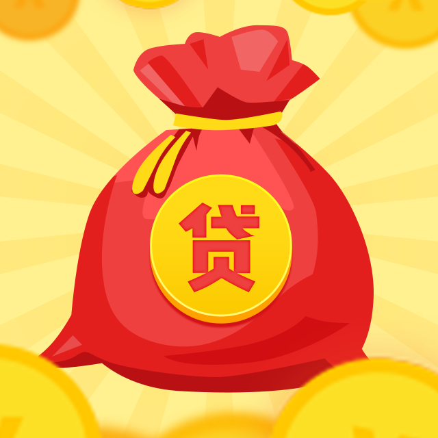 上海青浦区小额贷款申请流程. 如何快速获取小额贷款. 小额贷款利率和还款方式