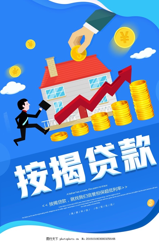 上海青浦区私人抵押贷款的优势与风险分析.私人抵押贷款流程.私人抵押贷款申请条件