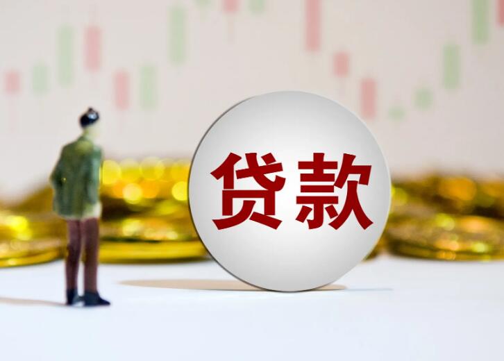 上海青浦区押车贷款：汽车贷款的优势与风险分析