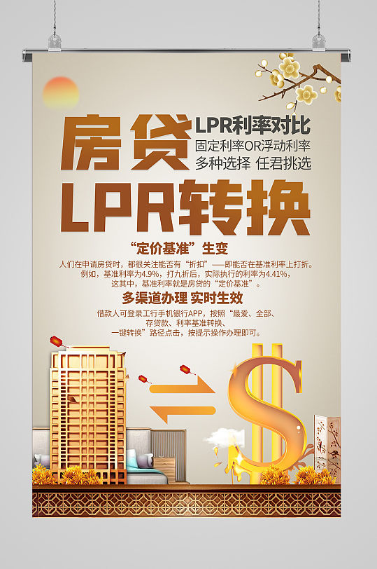 上海青浦区私人抵押贷款的优势与风险分析. 私人抵押贷款, 贷款风险, 抵押贷款条件